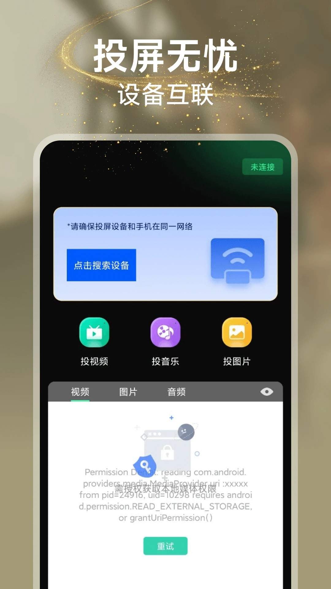 悟果免费短剧老版本