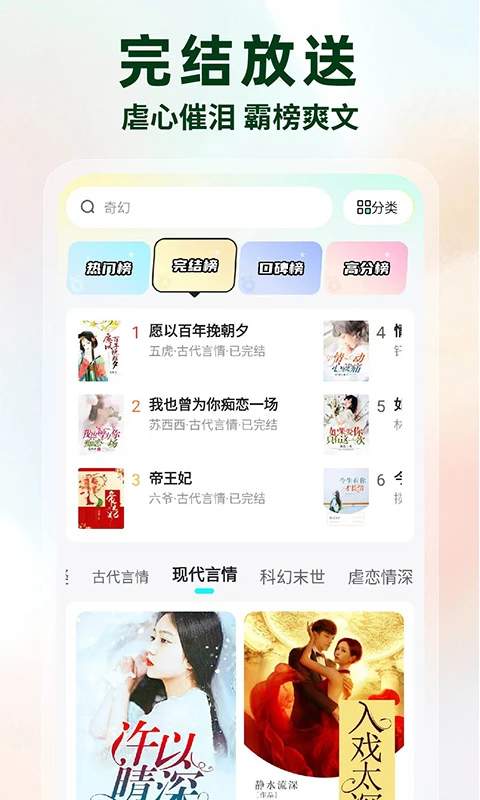 静读免费小说全新版本