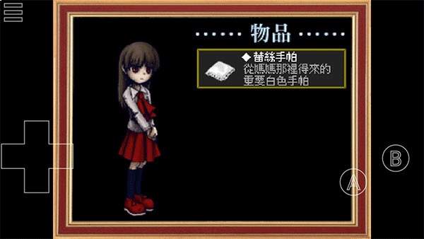 Ib恐怖美术馆先行服