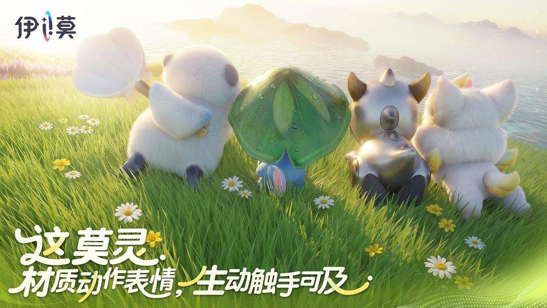 伊莫官方版