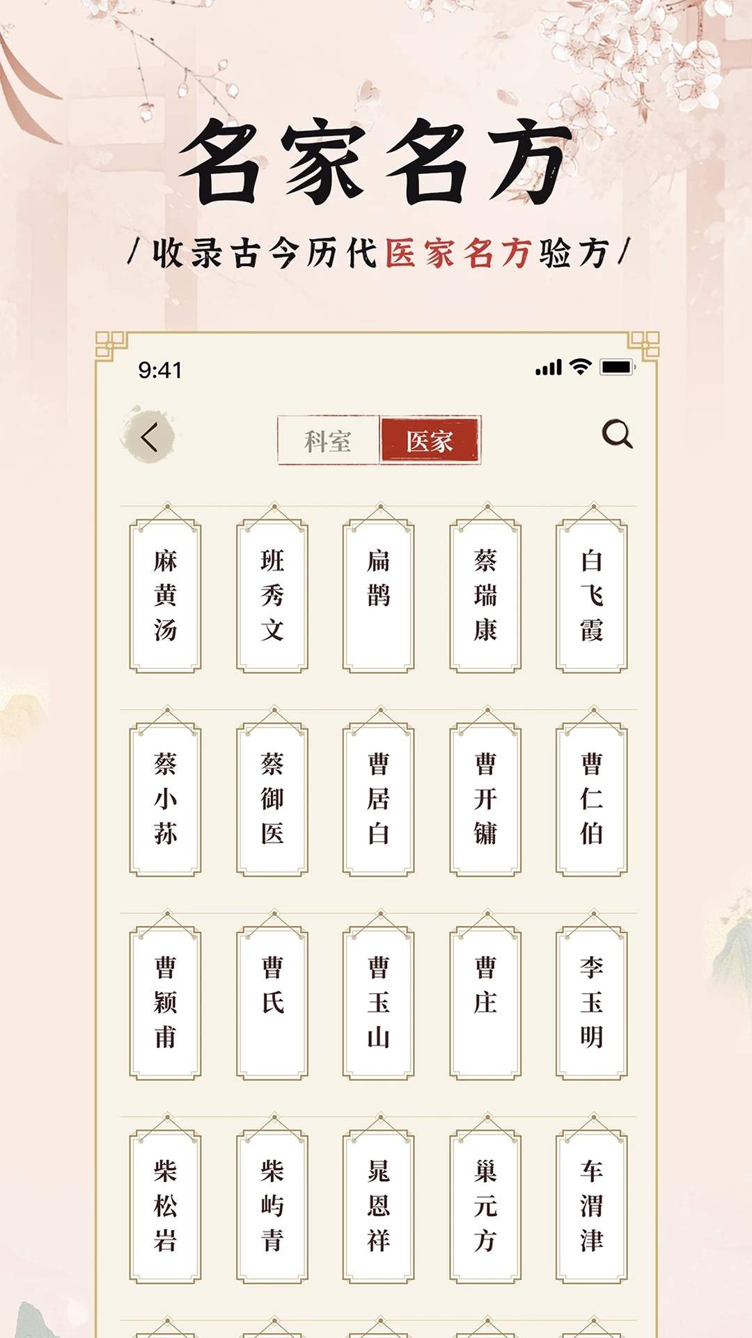 中医方剂i无会员