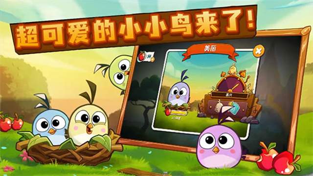 愤怒的小鸟2汉化版