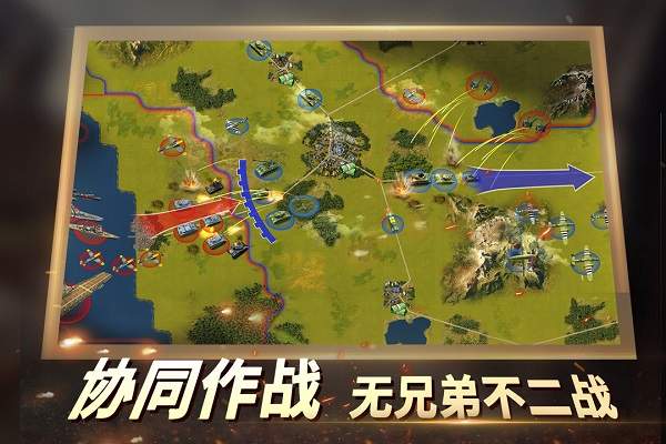二战风云2汉化版