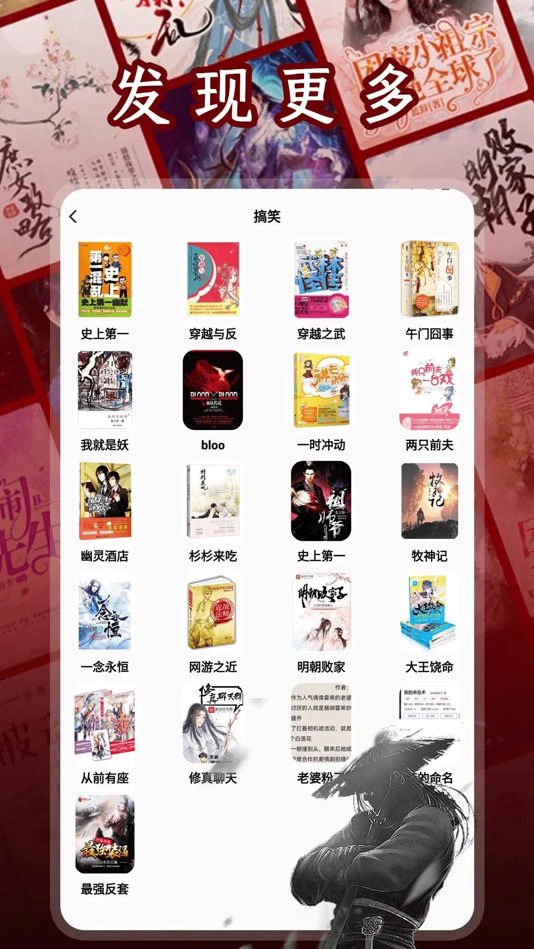 二次元小说阅读器纯净版