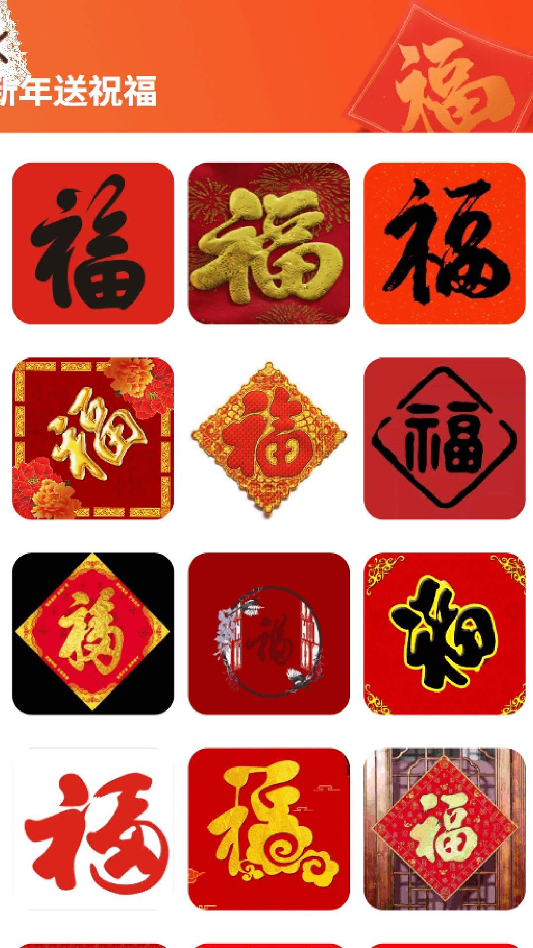 走路福满门免广告版