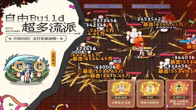 迷途之光像素版官方版