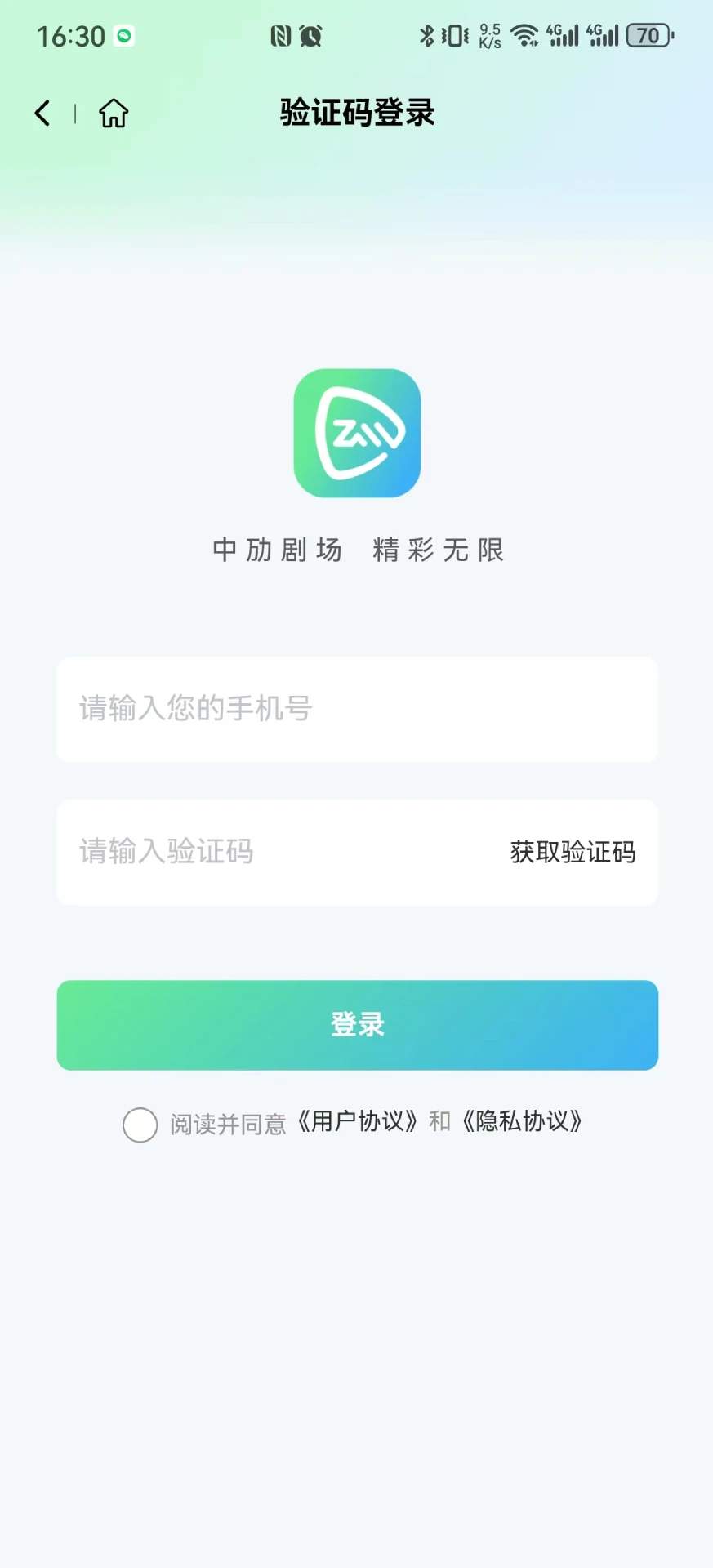 中劢剧场免费正版