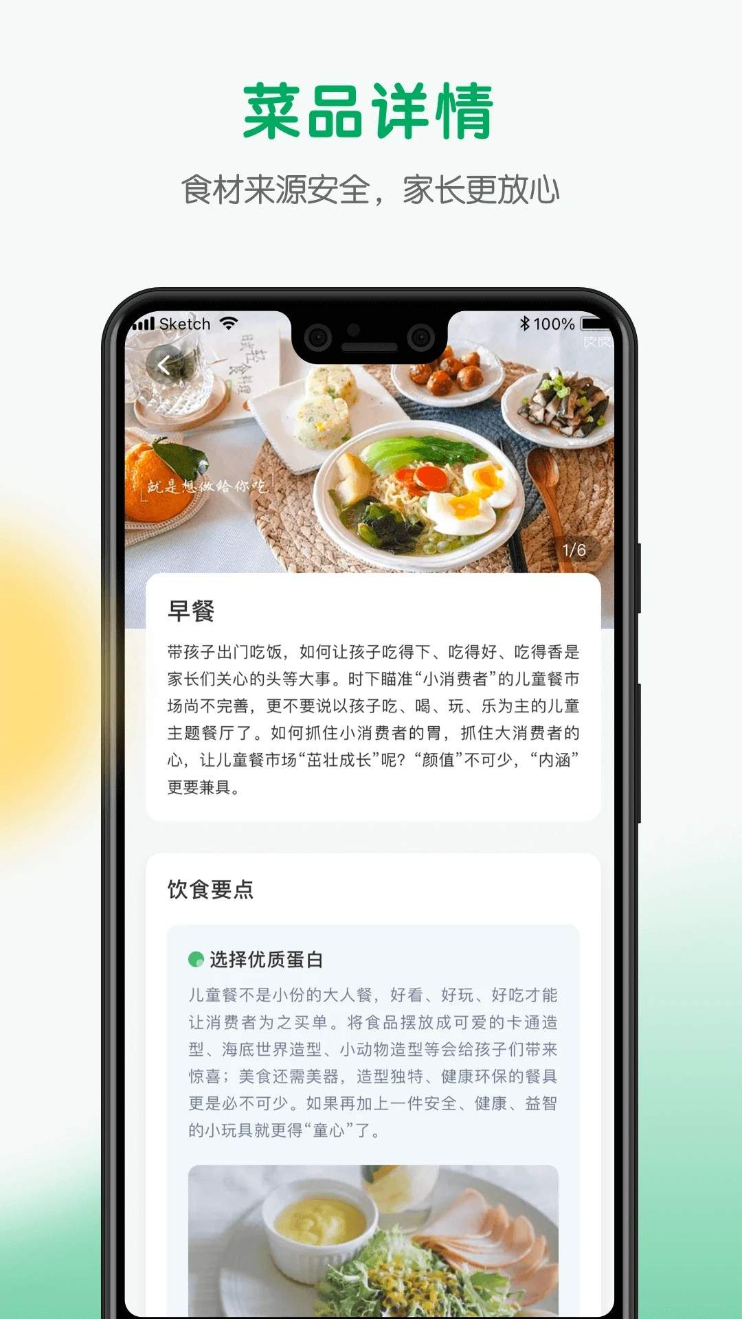 每食优享无会员