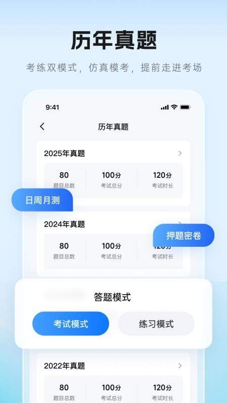证儿八经正式版