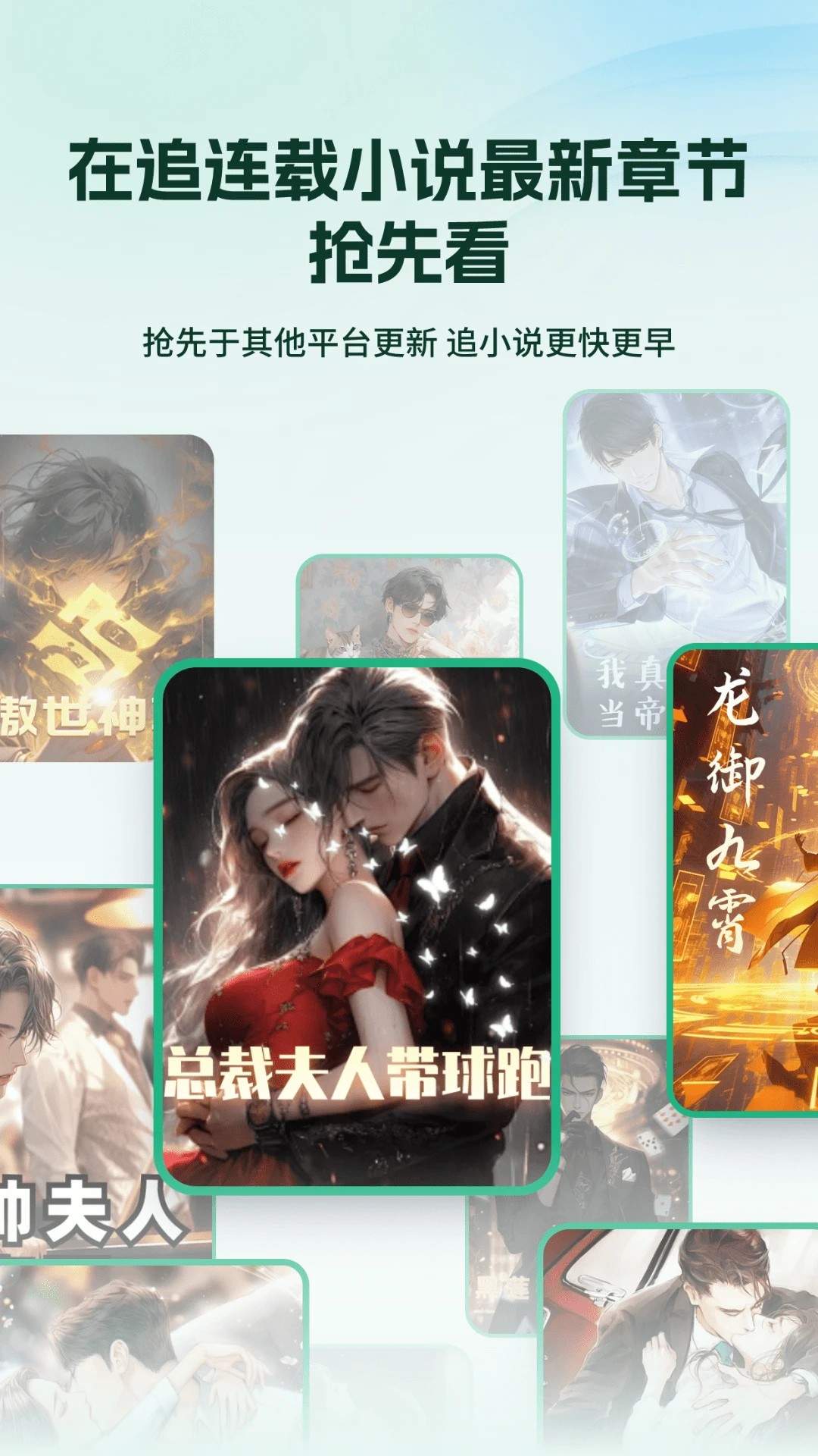 掌上小说阅读器免费正版