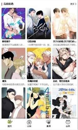 蛙漫2测试版