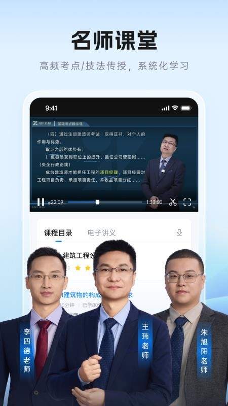 证儿八经安卓版
