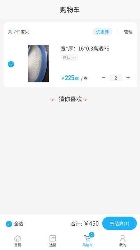 载带通全新版本