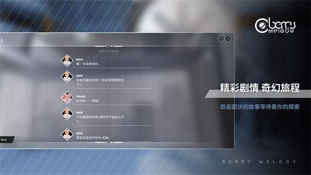 浆果旋律音游离线版