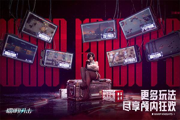 镭明闪击单机版