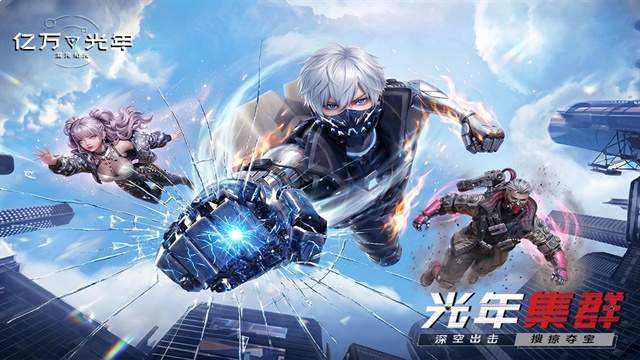 亿万光年付费版
