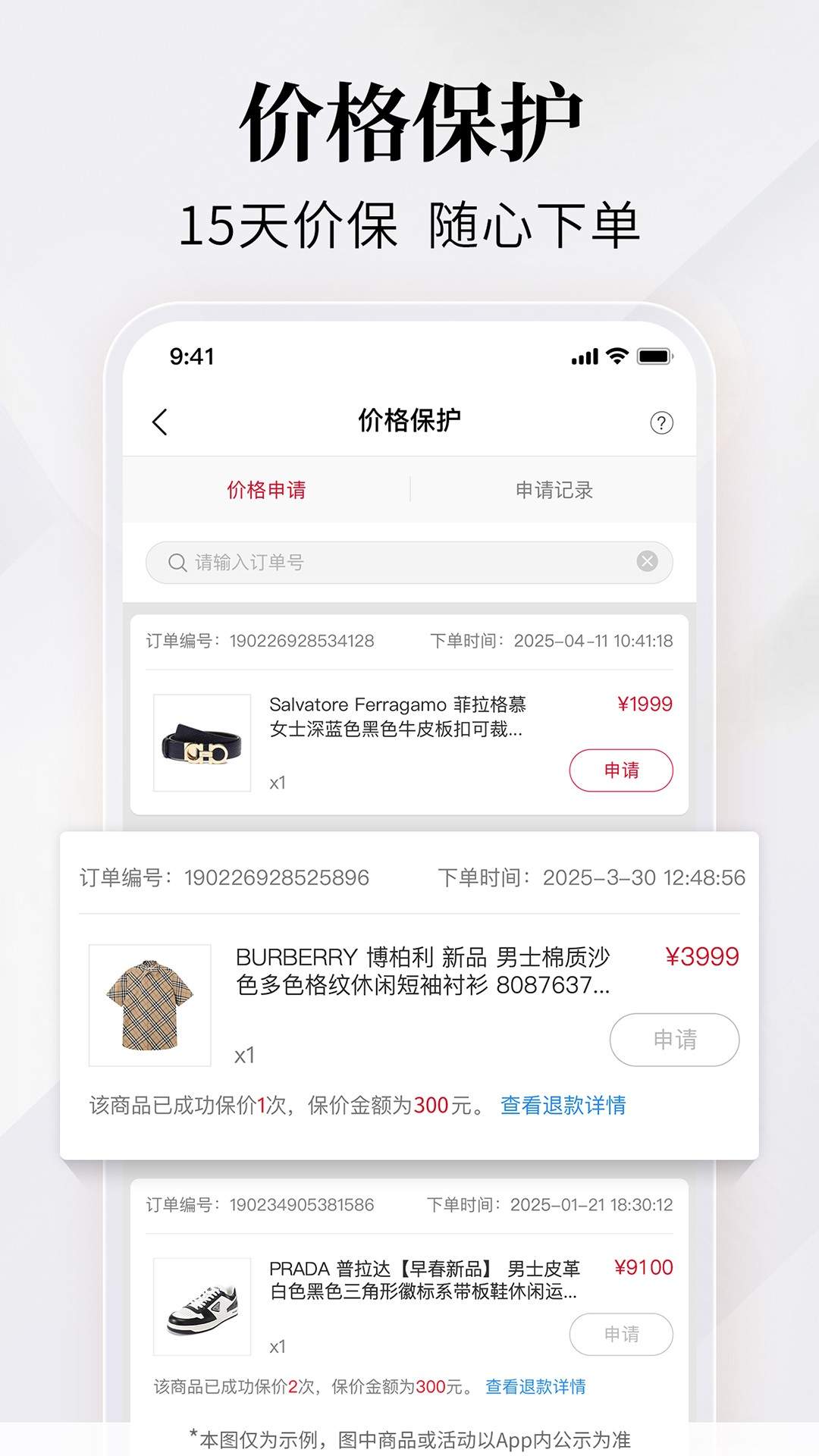 珍品网会员免登录