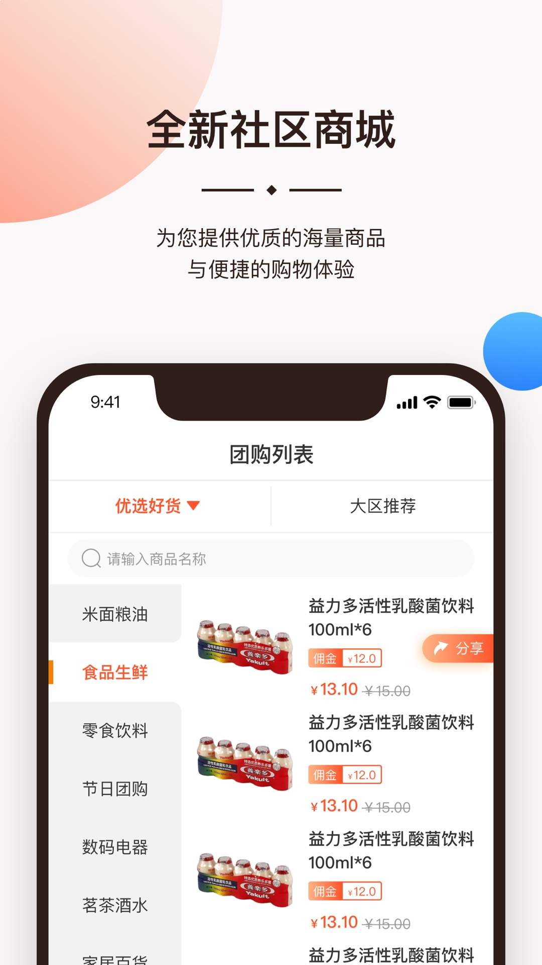 一应生活定制版