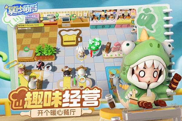 暴吵萌厨汉化版