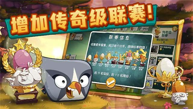 愤怒的小鸟2单机版