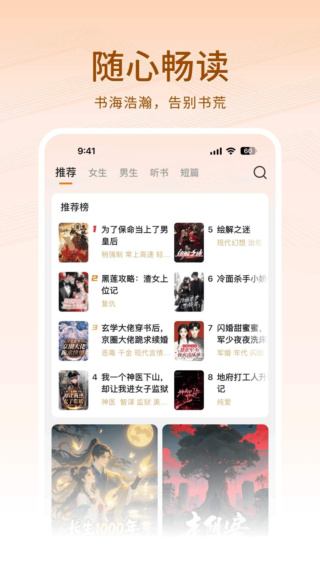 围炉小说官方正版