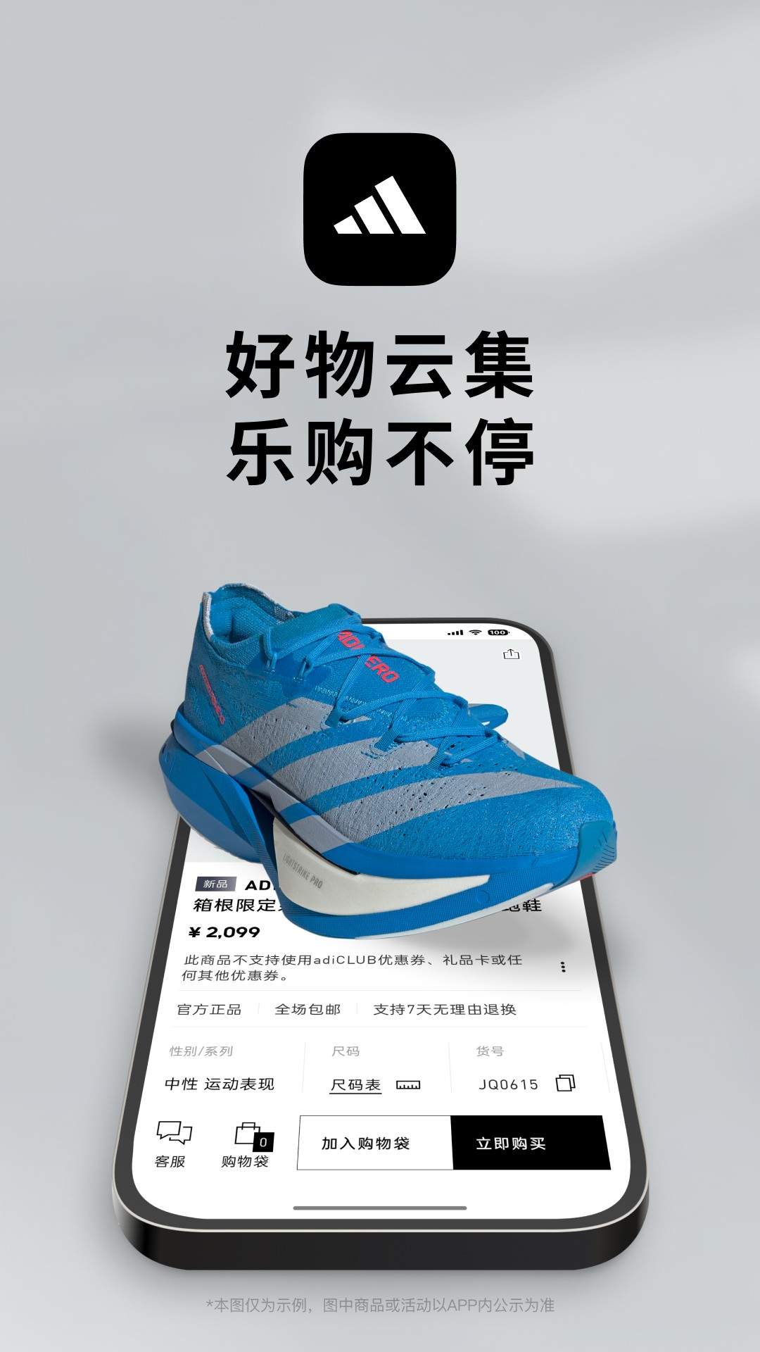adidas定制版