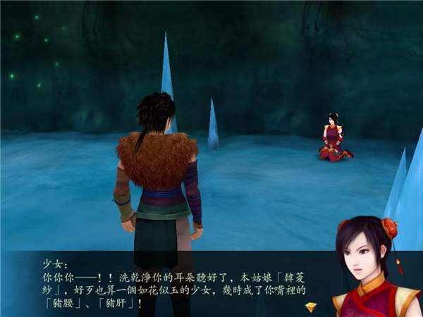 仙剑奇侠传4精简版