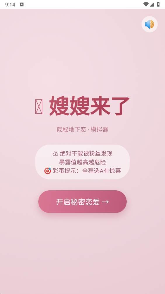 嫂子模拟器CORTIS测试版