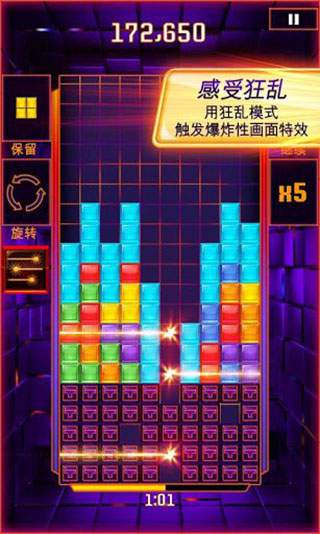 俄罗斯方块闪电战先行服