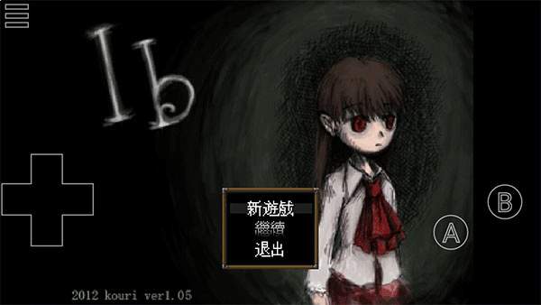 Ib恐怖美术馆精简版