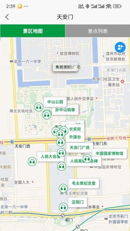 知游山水2026最新版