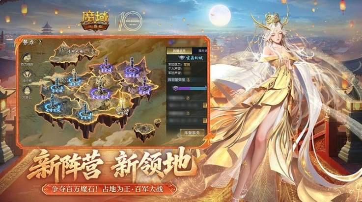 魔域口袋版中文版