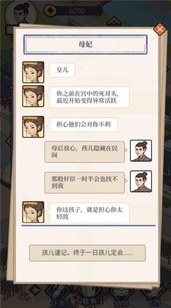 庶民的逆袭修改版