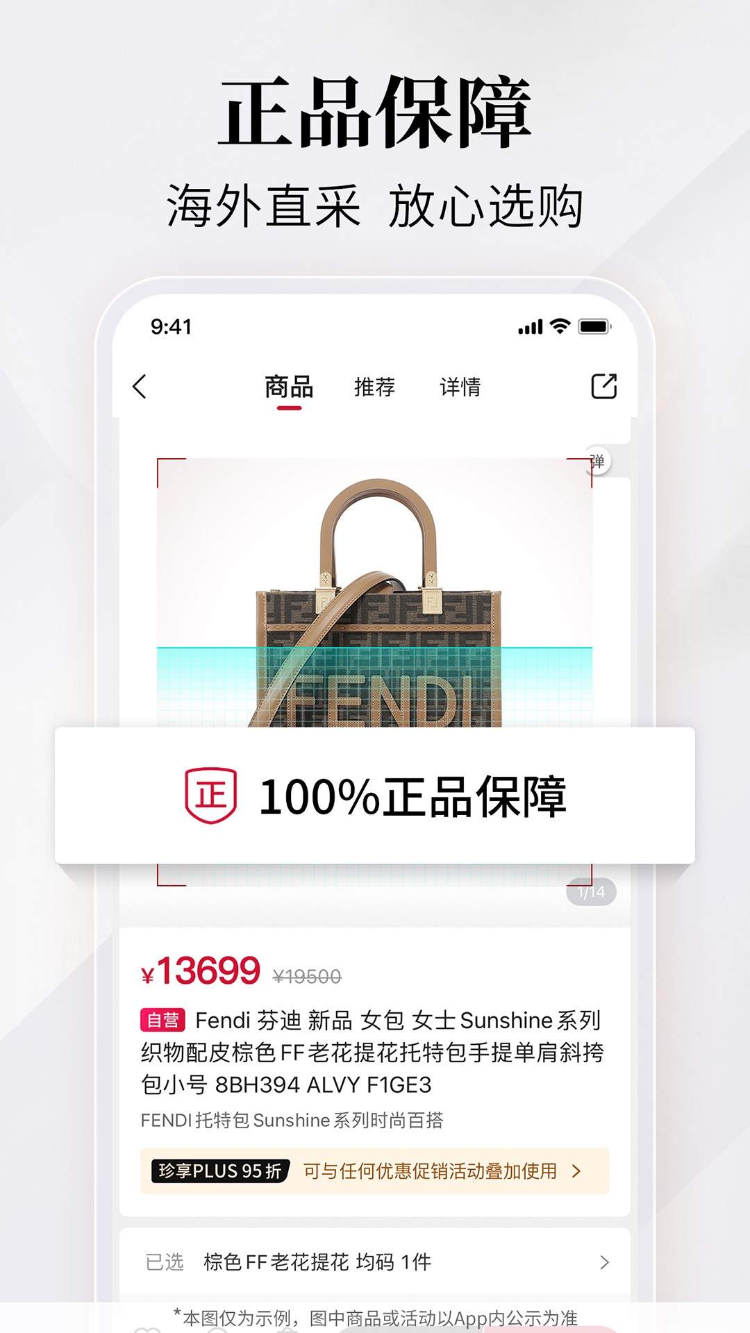 珍品网安卓版