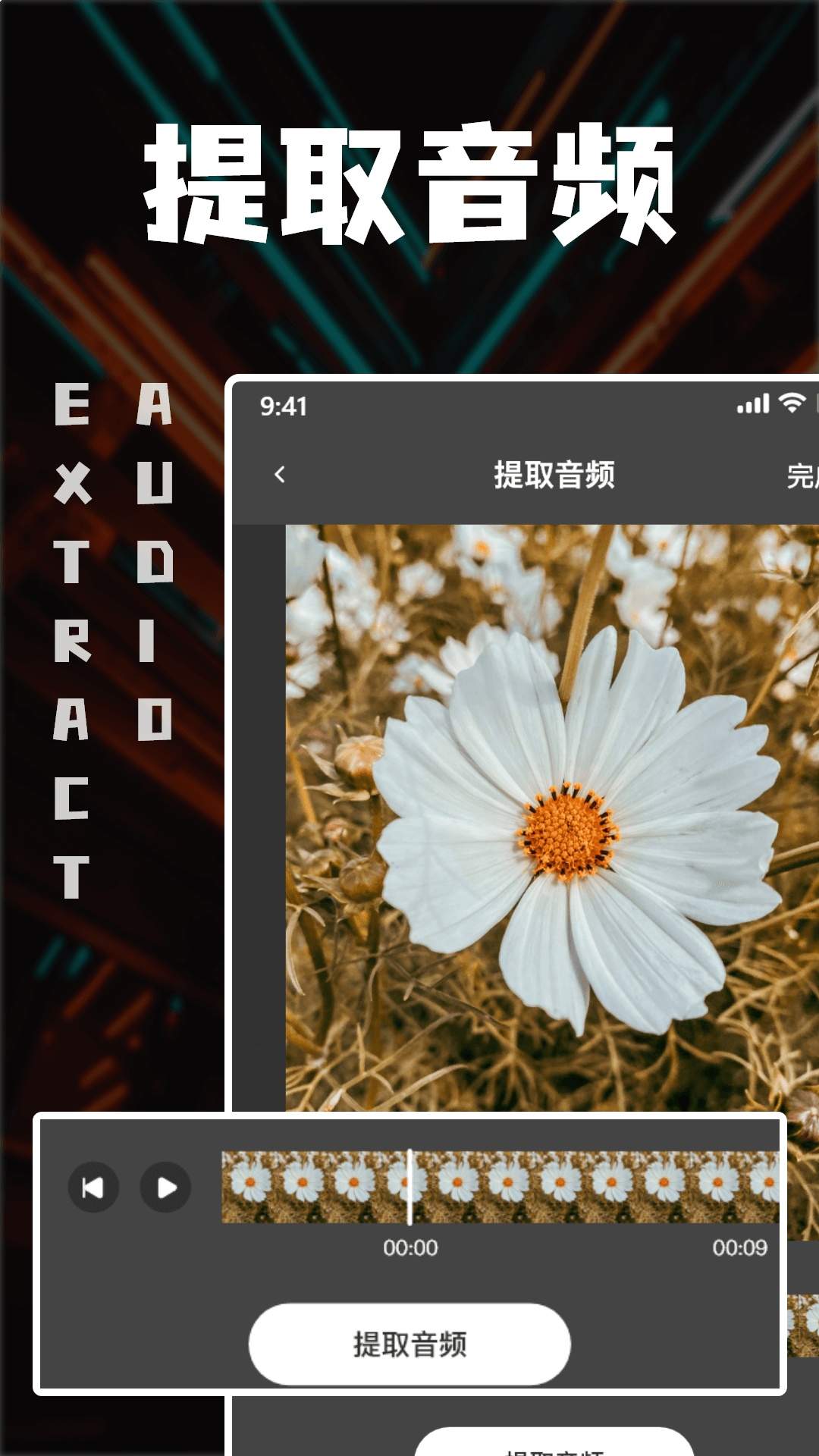 中视频剪辑官方版