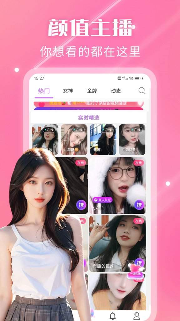 夜遇心聊视频交友会员免登录
