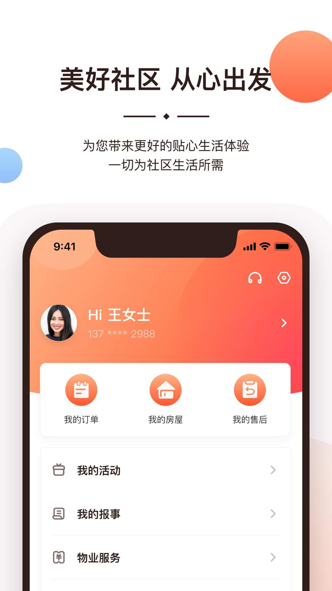 一应生活自定义版