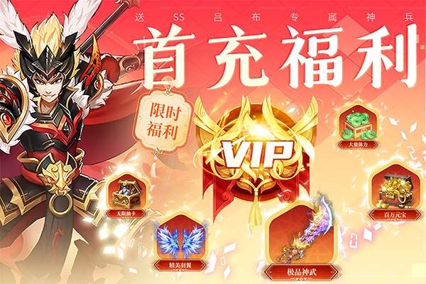三国我是主公离线版