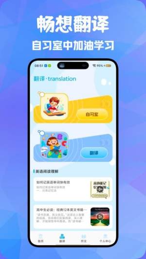 萌趣英语宝免费正版