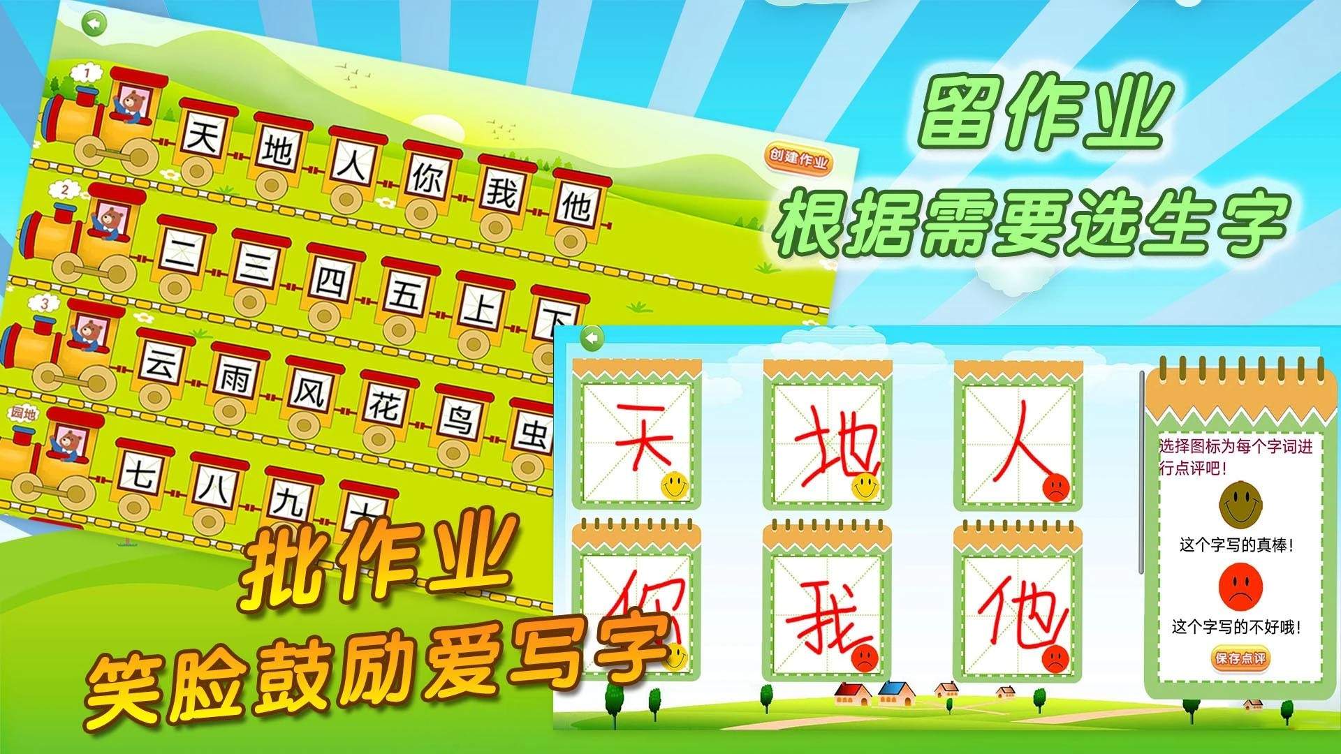 我爱写字无会员