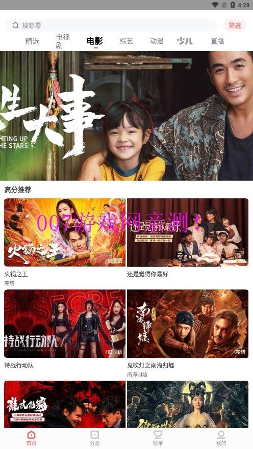 木兰影院追剧测试版