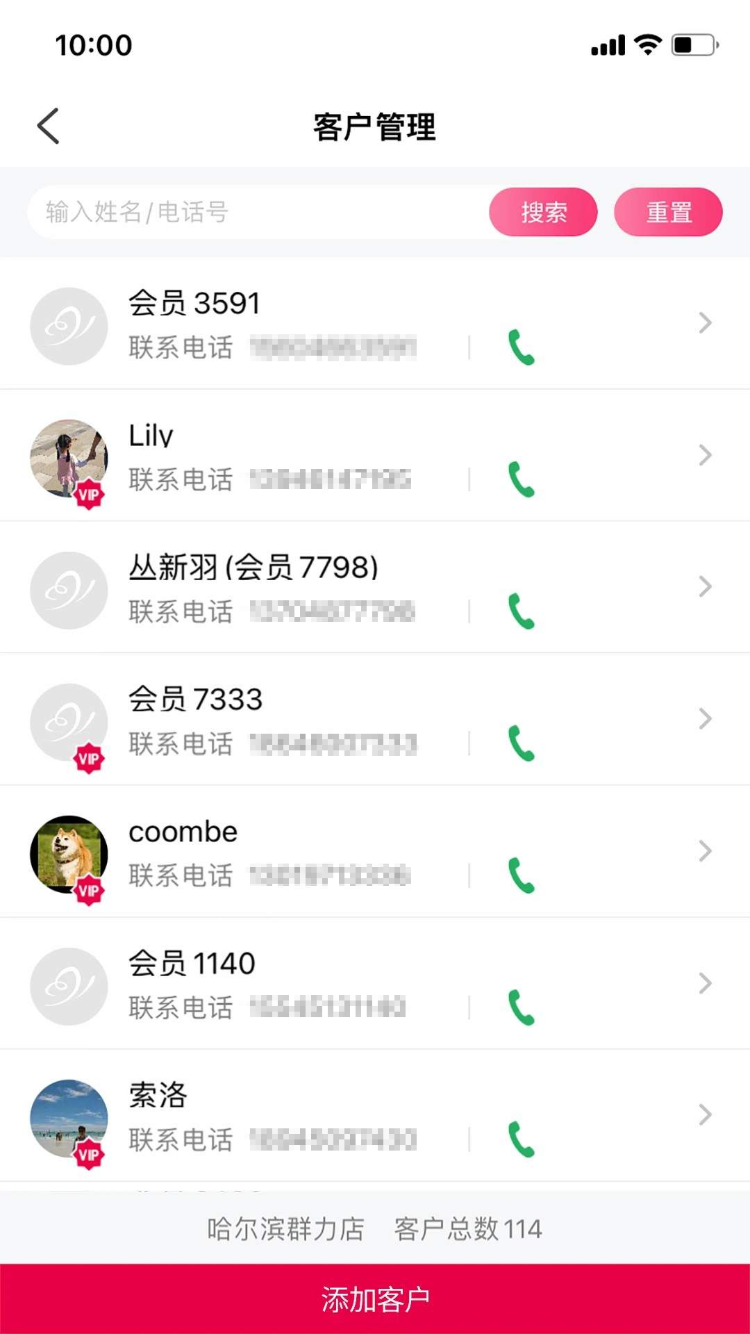苗方商家版无会员