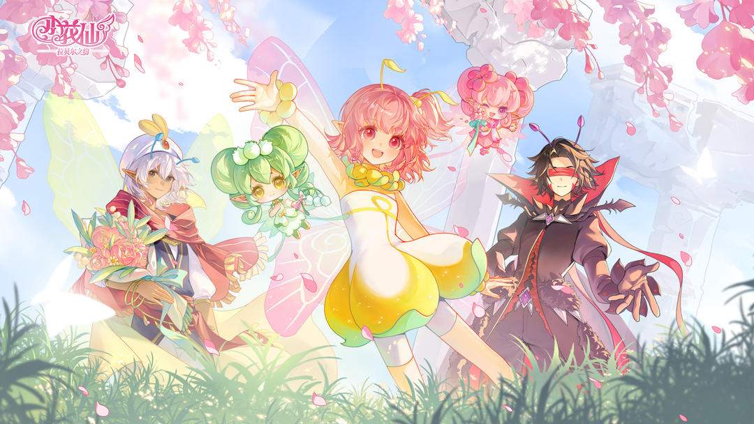 小花仙：拉贝尔之约官方版