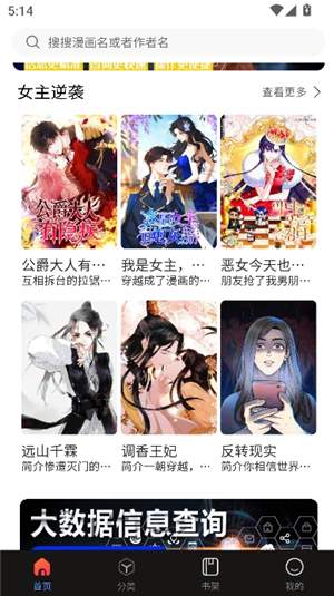 蛙漫2付费版