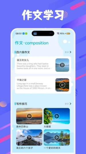 萌趣英语宝无会员