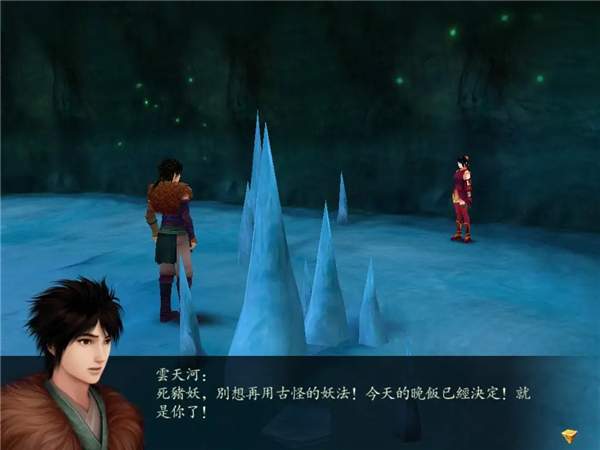 仙剑奇侠传4去更新版