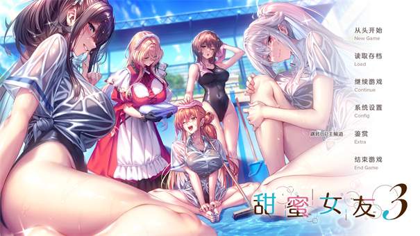 甜蜜女友3国际版