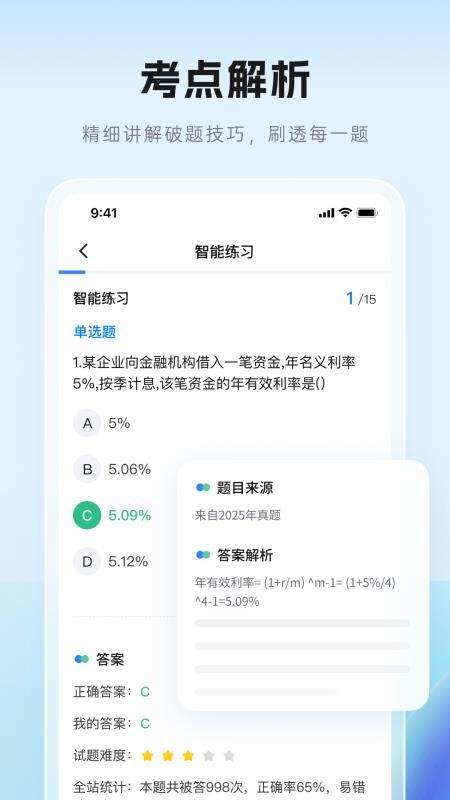 证儿八经官方正版