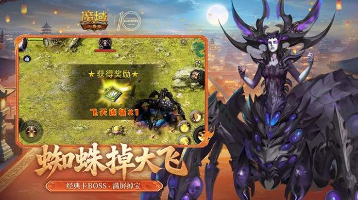 魔域口袋版付费版