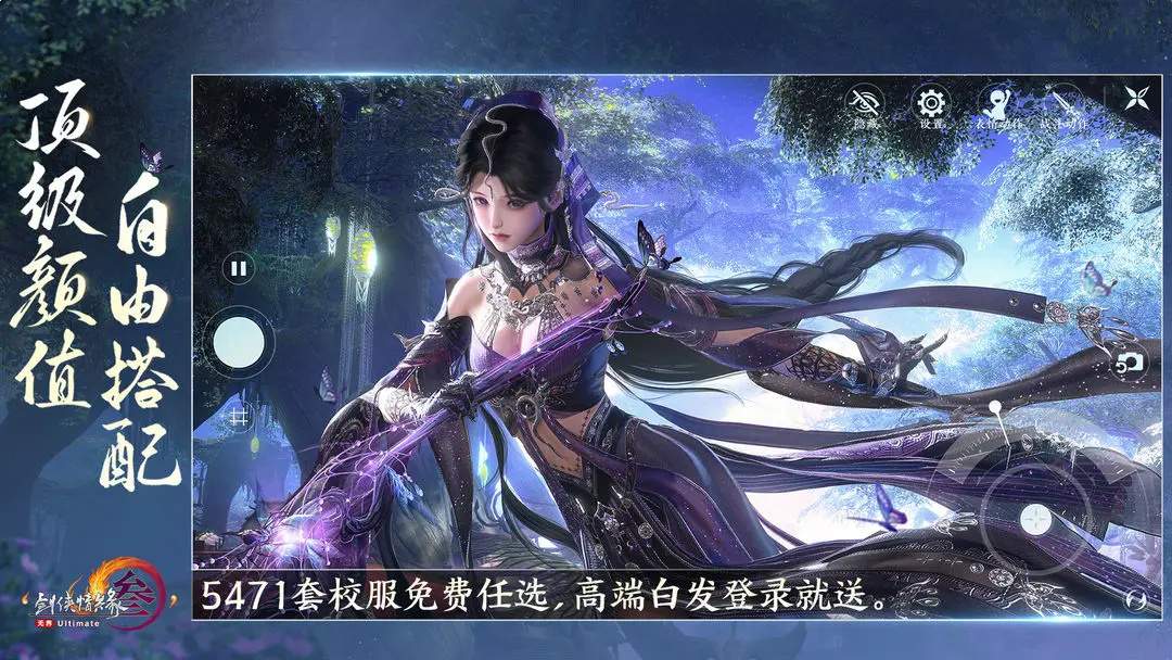 剑网3无界移植版